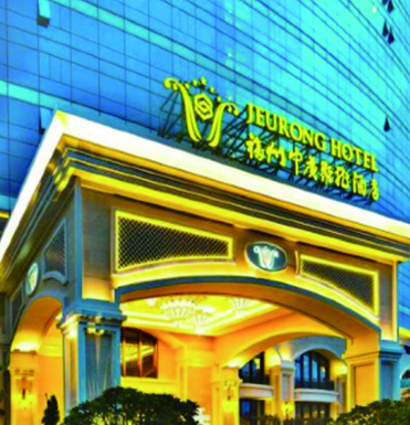 福州中庚聚龍酒店